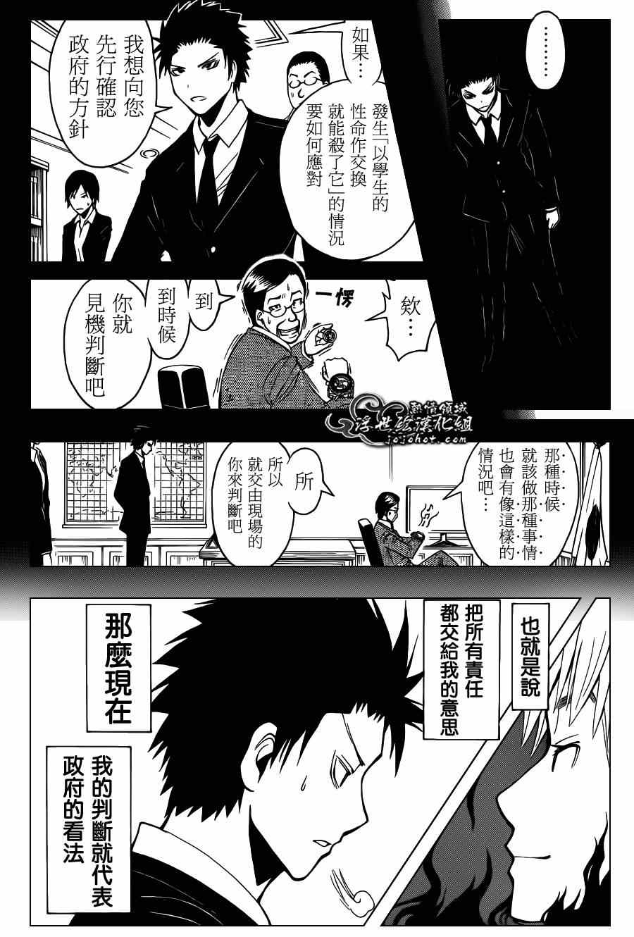 第105话17