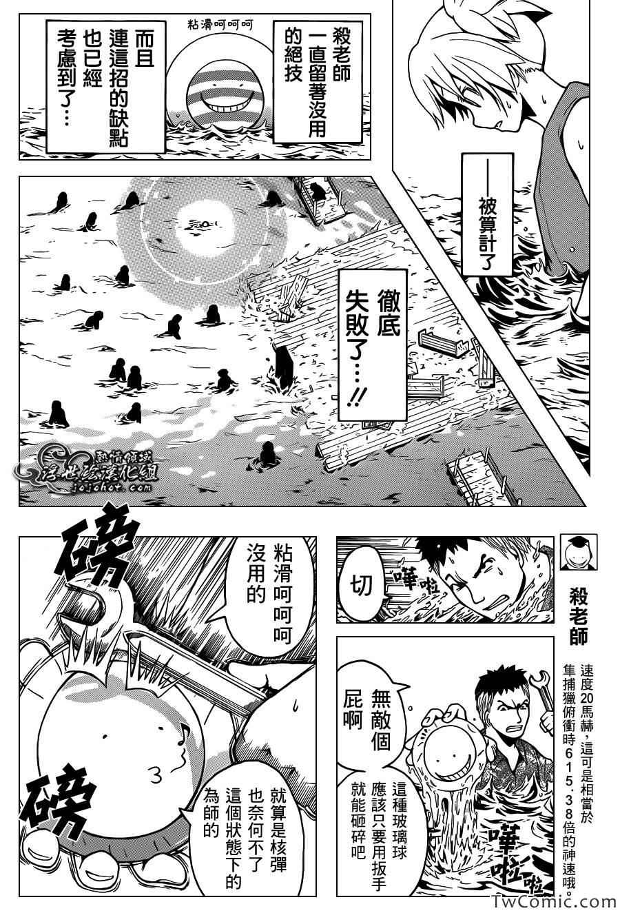 第60话8
