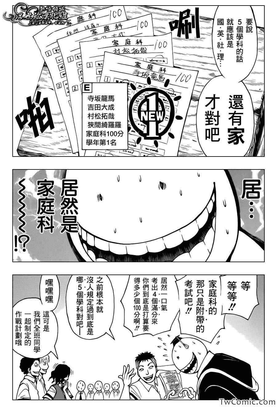 第54话19