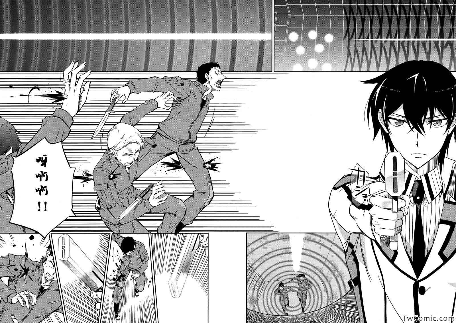 最终话(入学篇完结)8