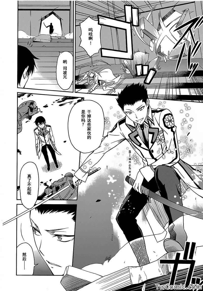 最终话(入学篇完结)12