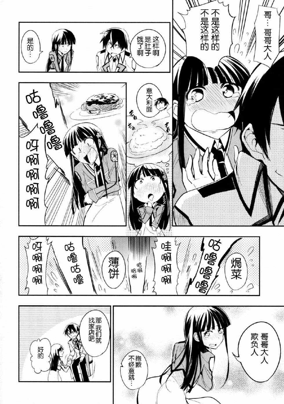 同人漫画17