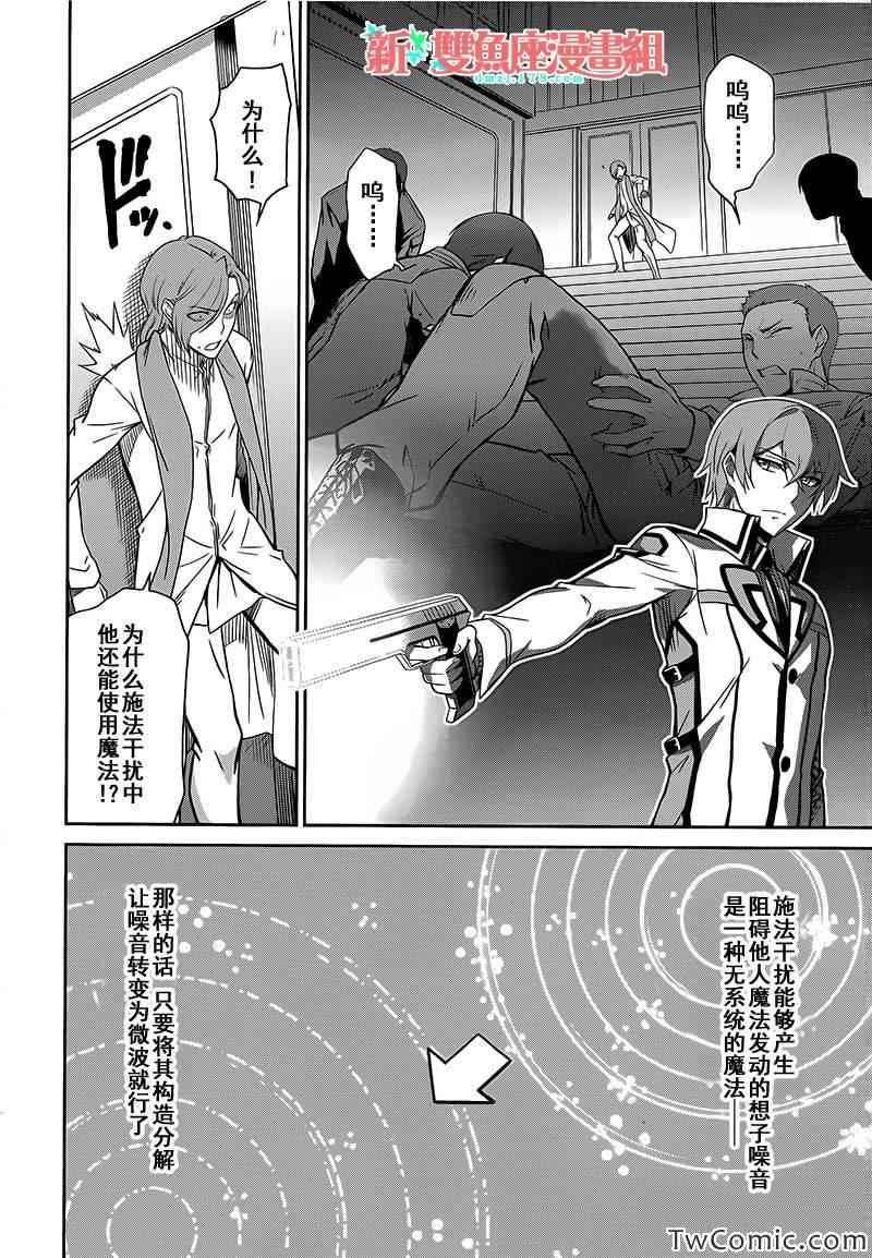 最终话(入学篇完结)9