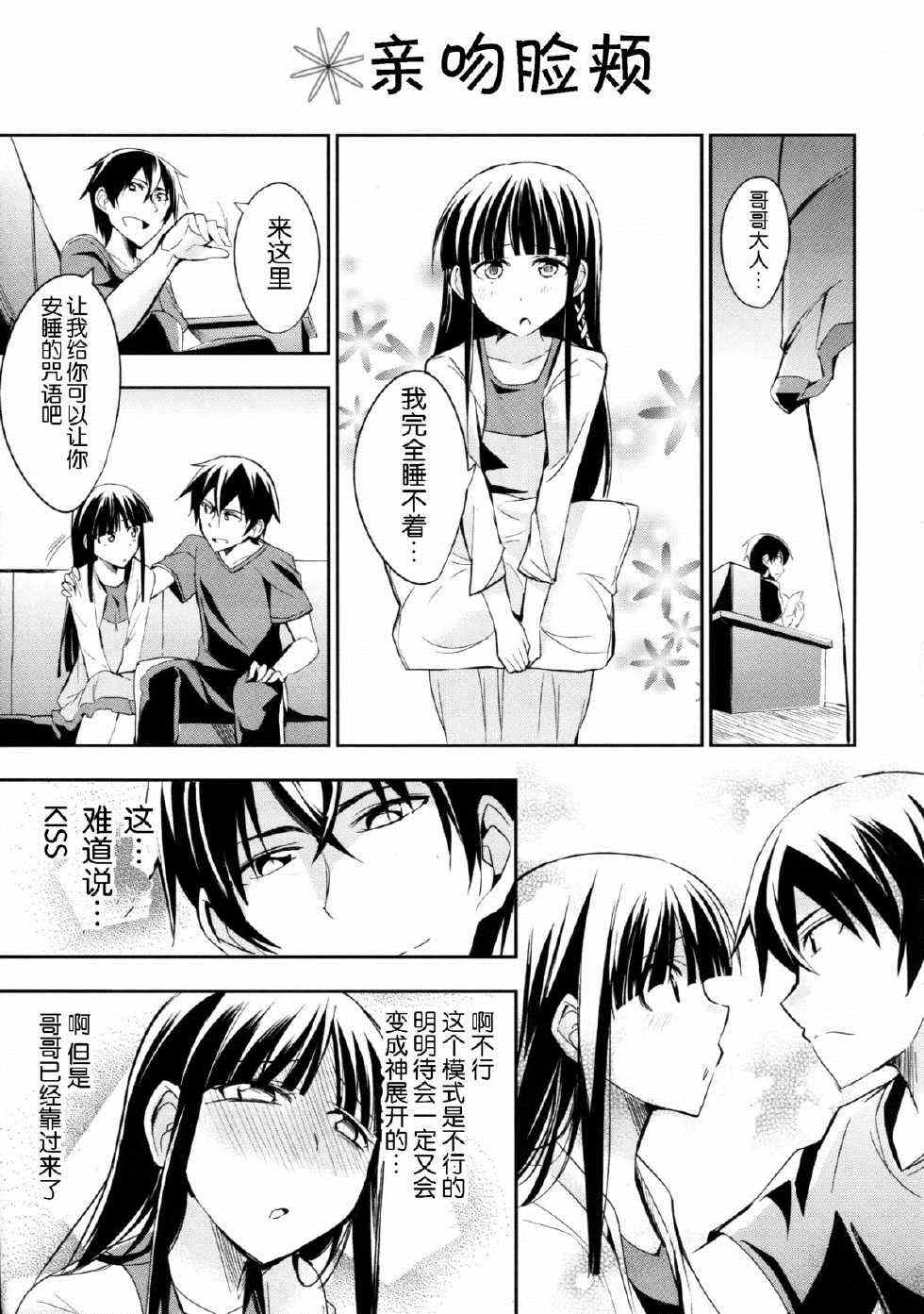 同人漫画26