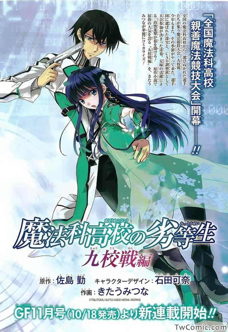 最终话(入学篇完结)39