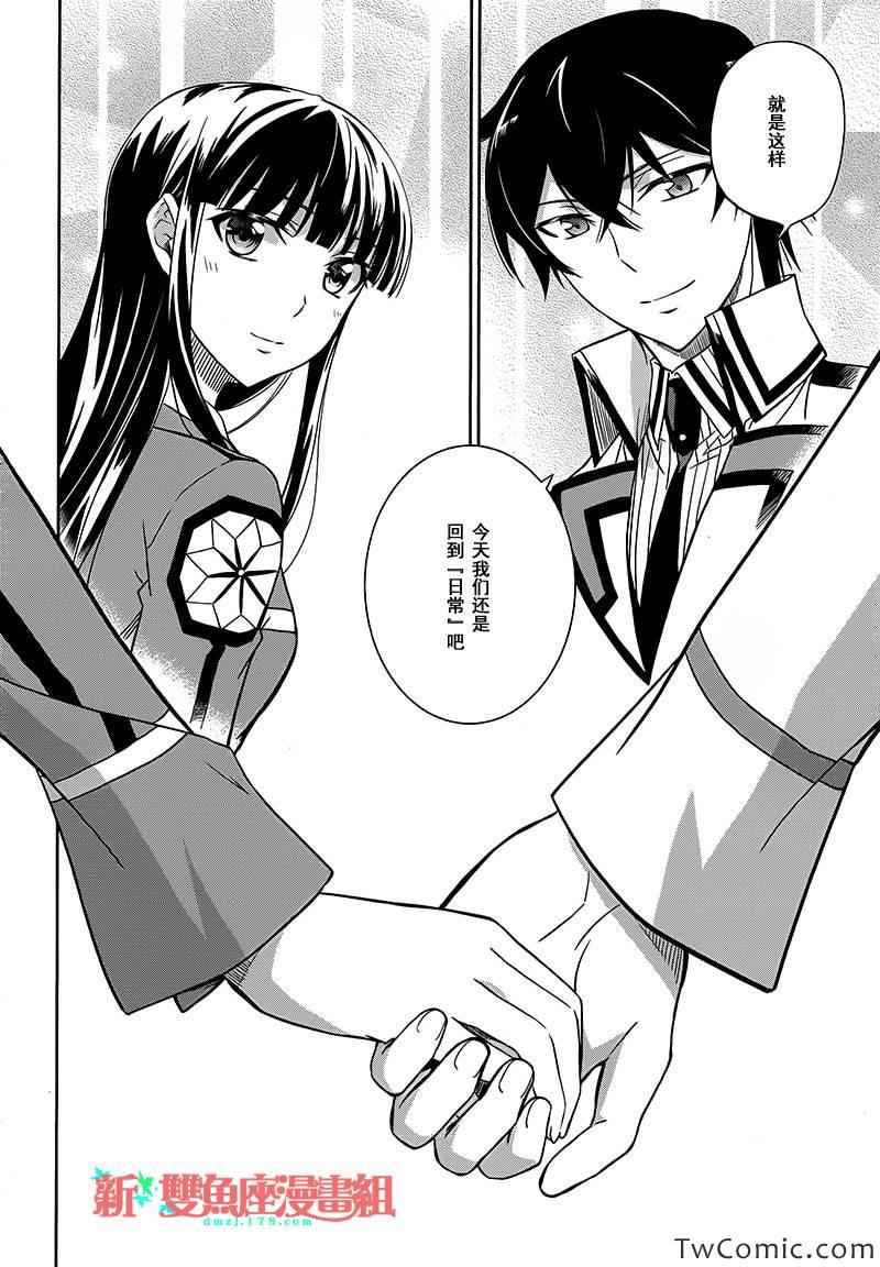 最终话(入学篇完结)36