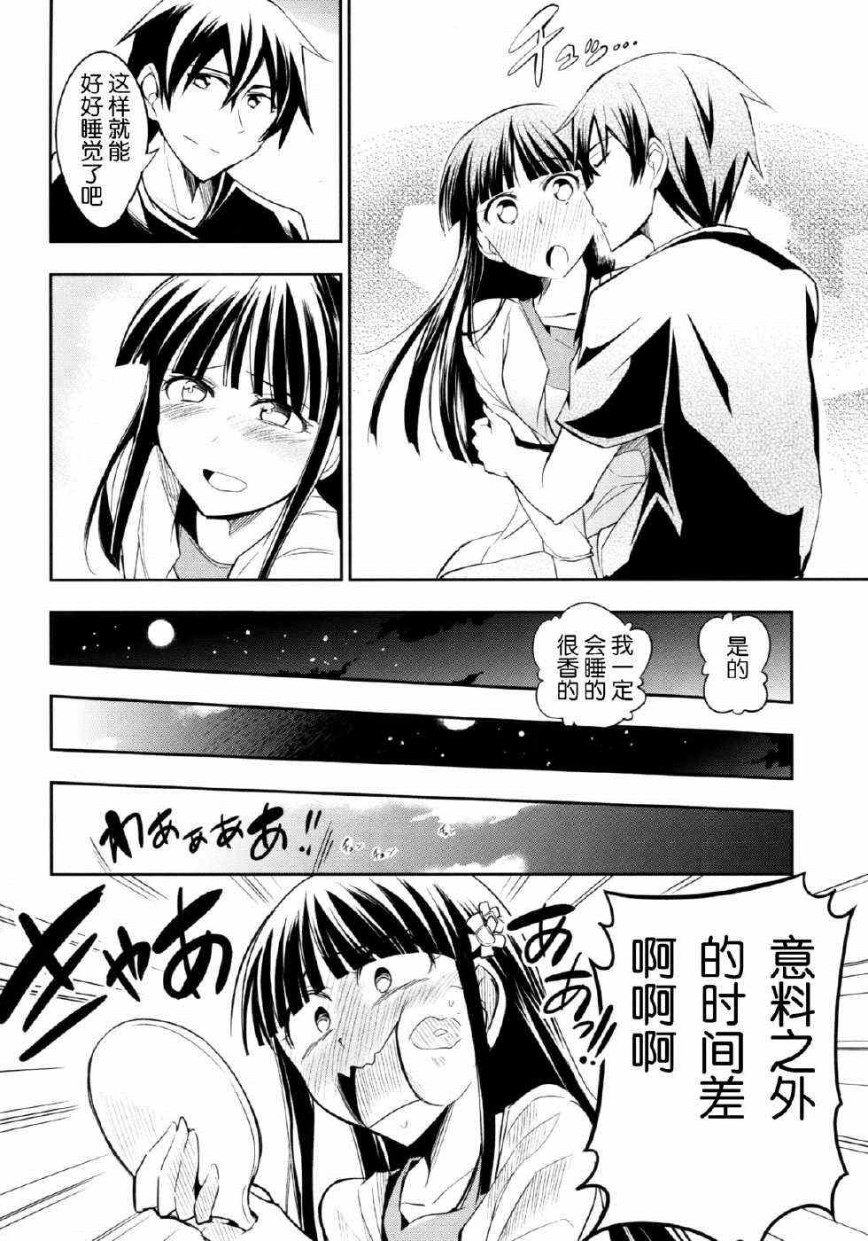 同人漫画27