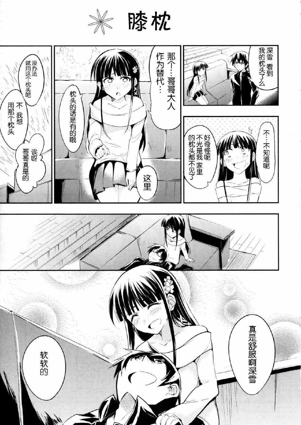 同人漫画10