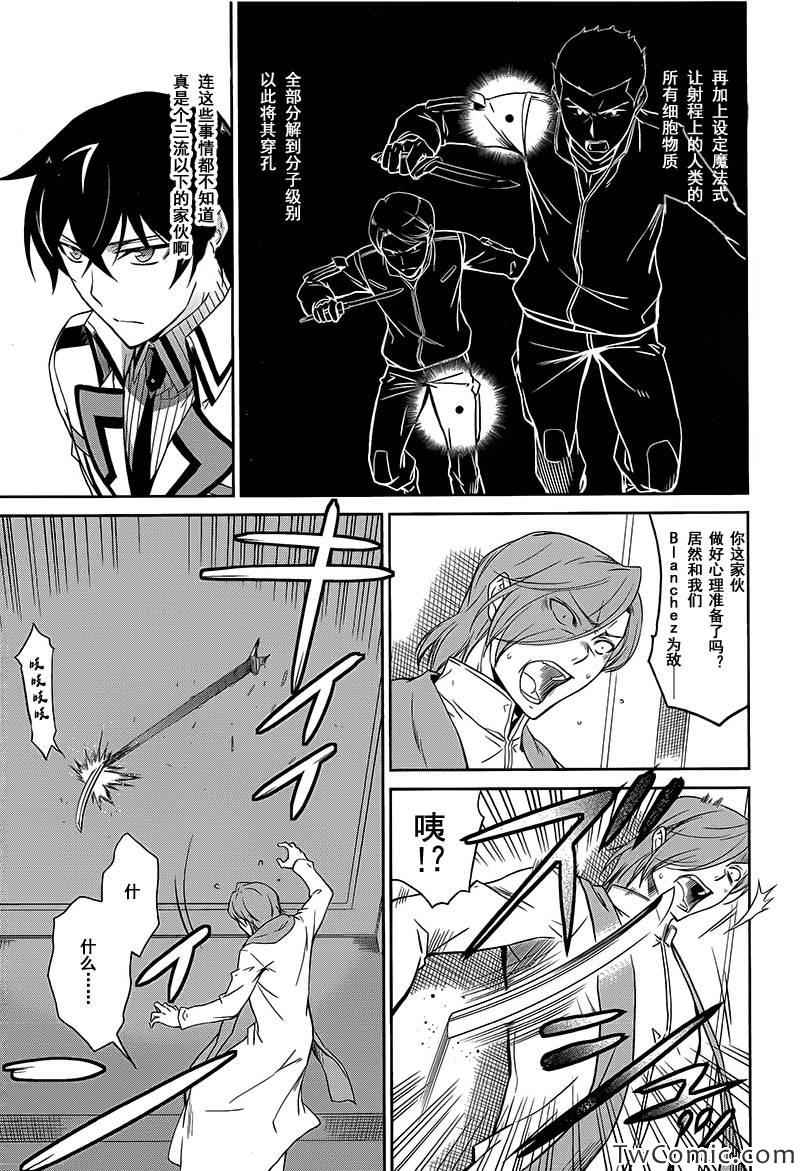 最终话(入学篇完结)10