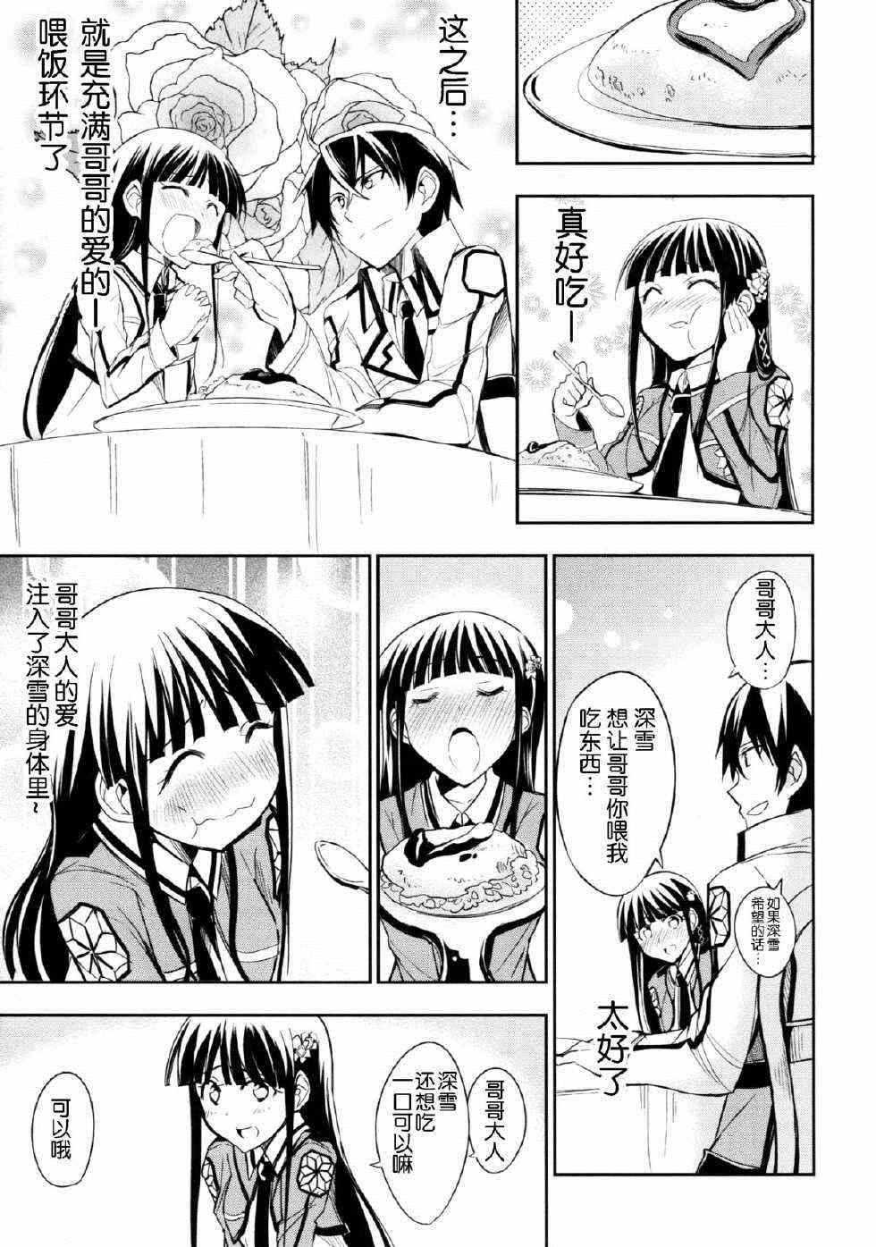 同人漫画18
