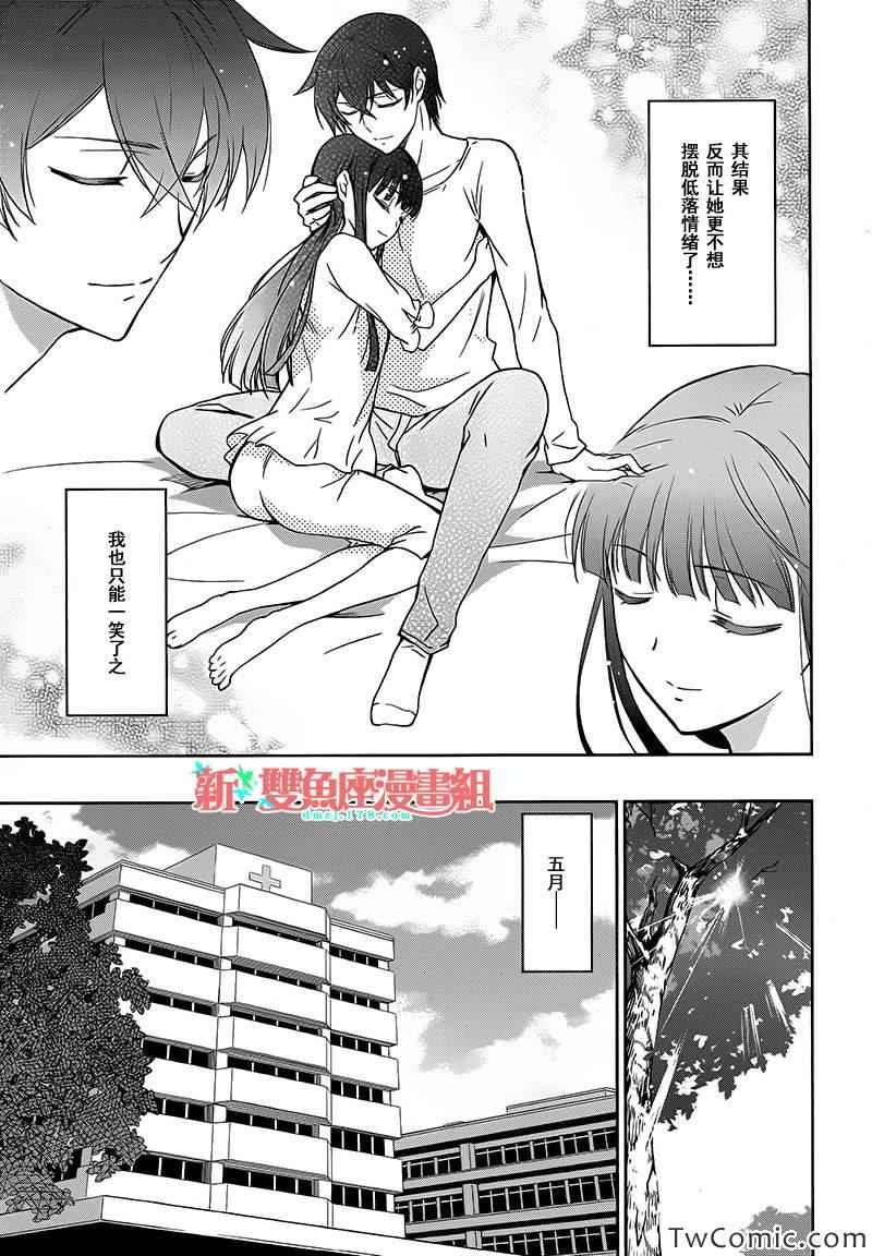 最终话(入学篇完结)23