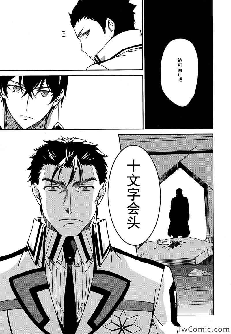 最终话(入学篇完结)15