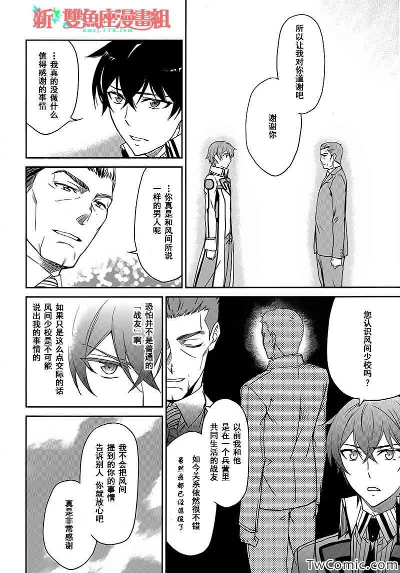 最终话(入学篇完结)28