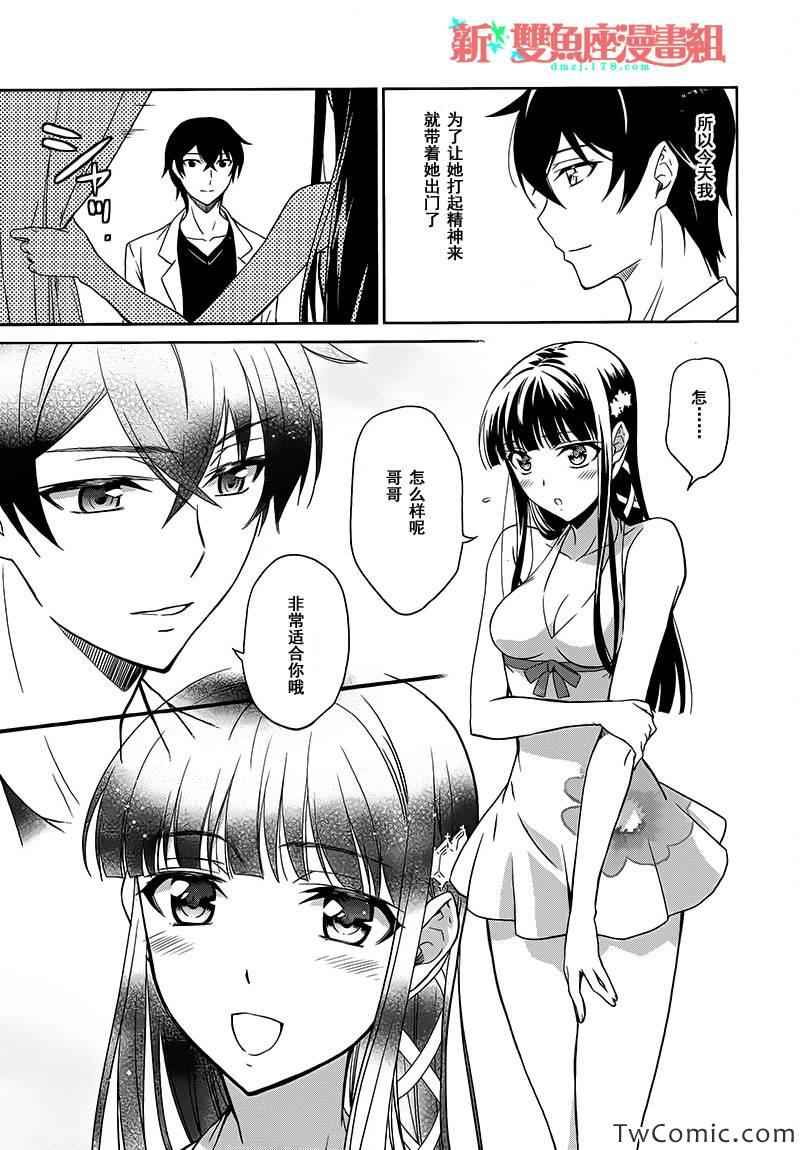 最终话(入学篇完结)21