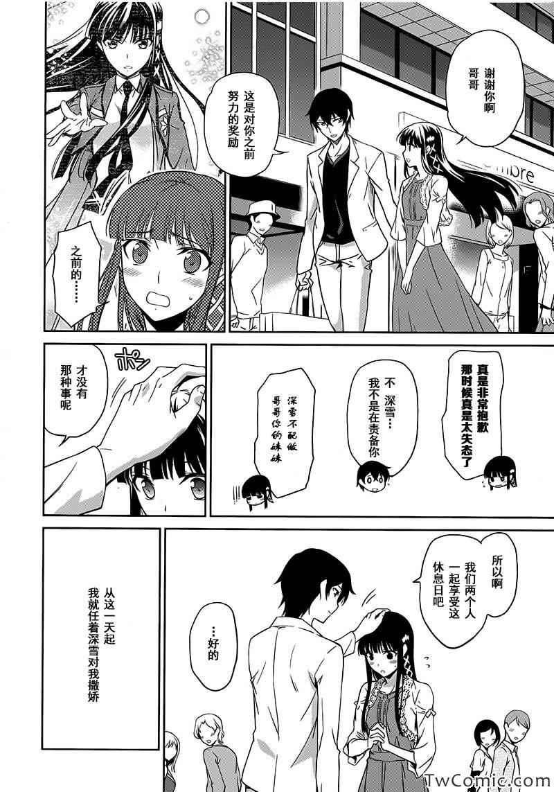 最终话(入学篇完结)22