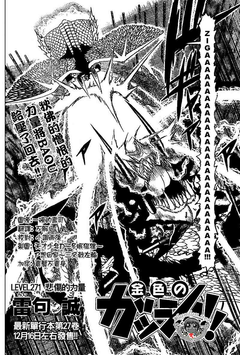 第271话2