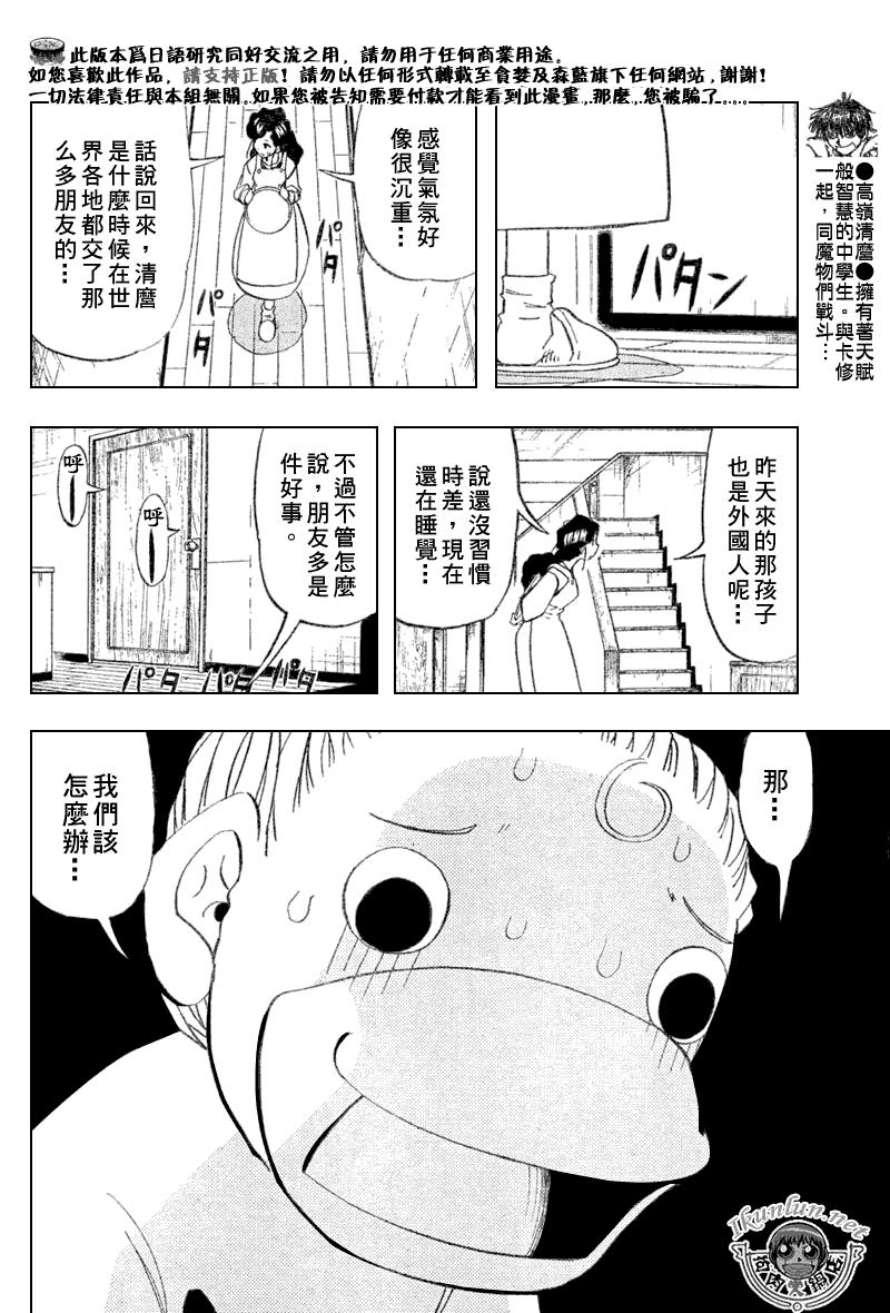 第293话4