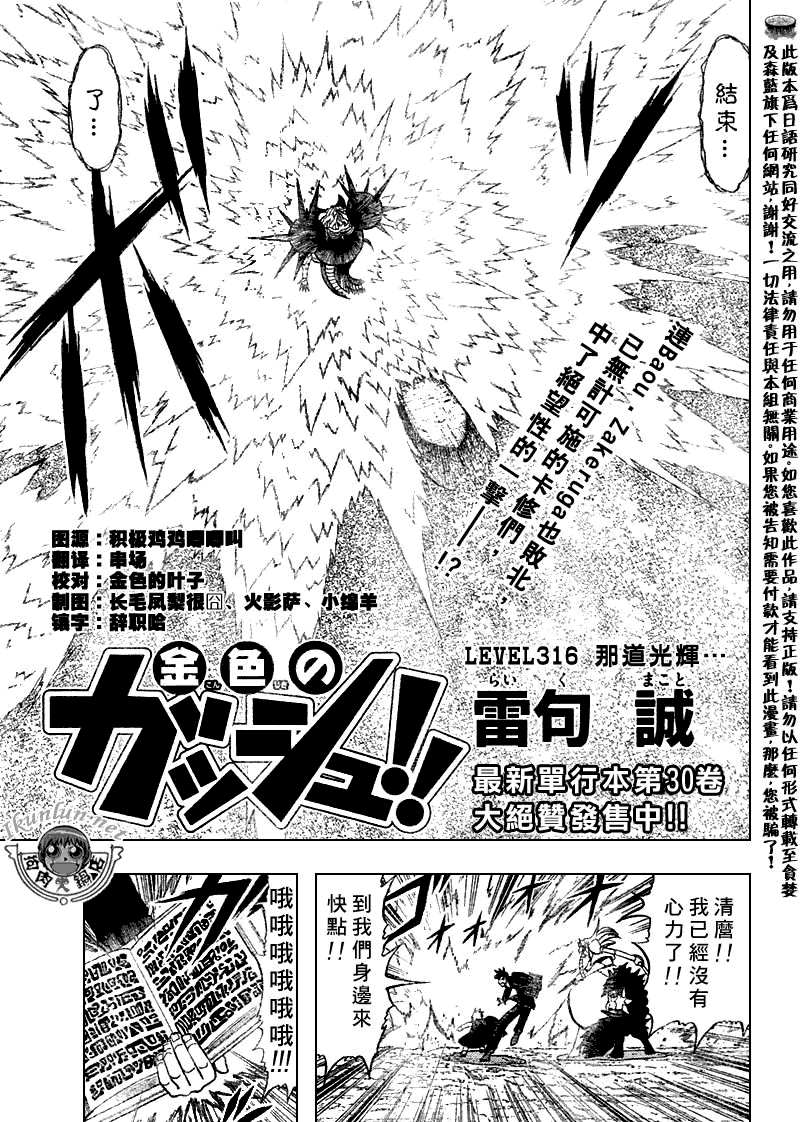 第316话1