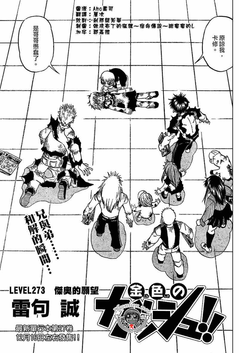 第273话1