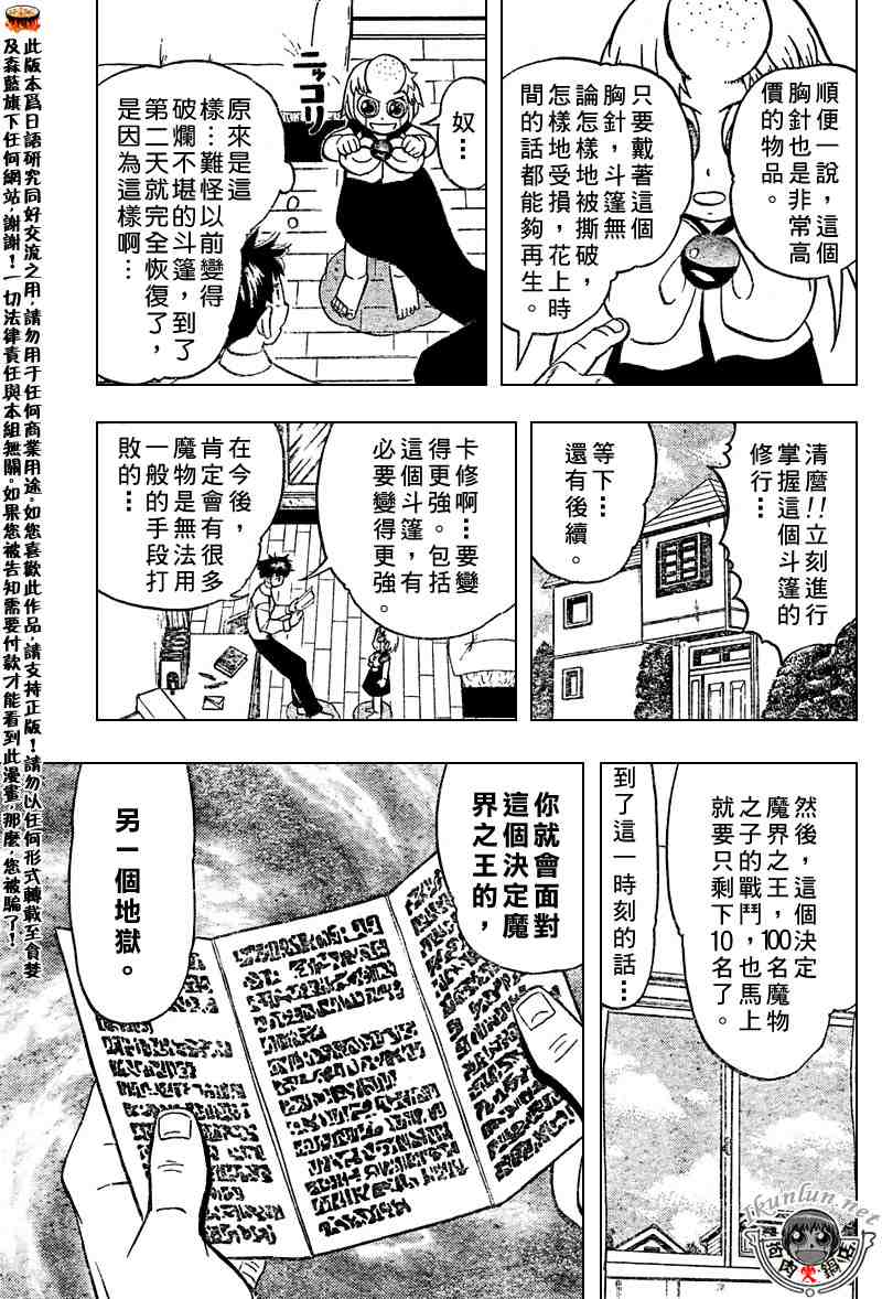 第277话8