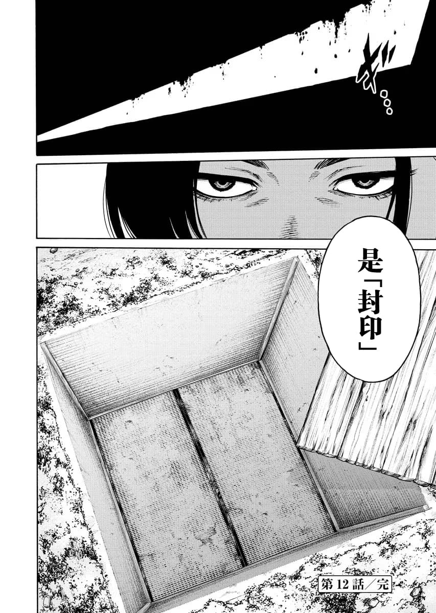 第12话24