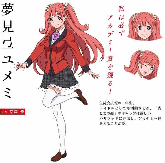 真人剧场版宣传及动画二期人设11