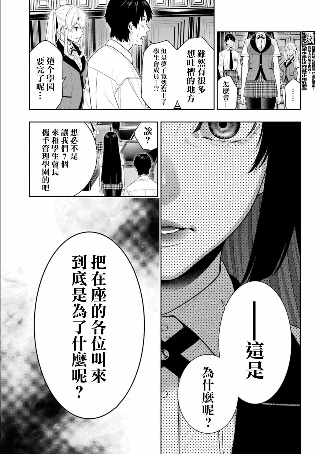 第107话35
