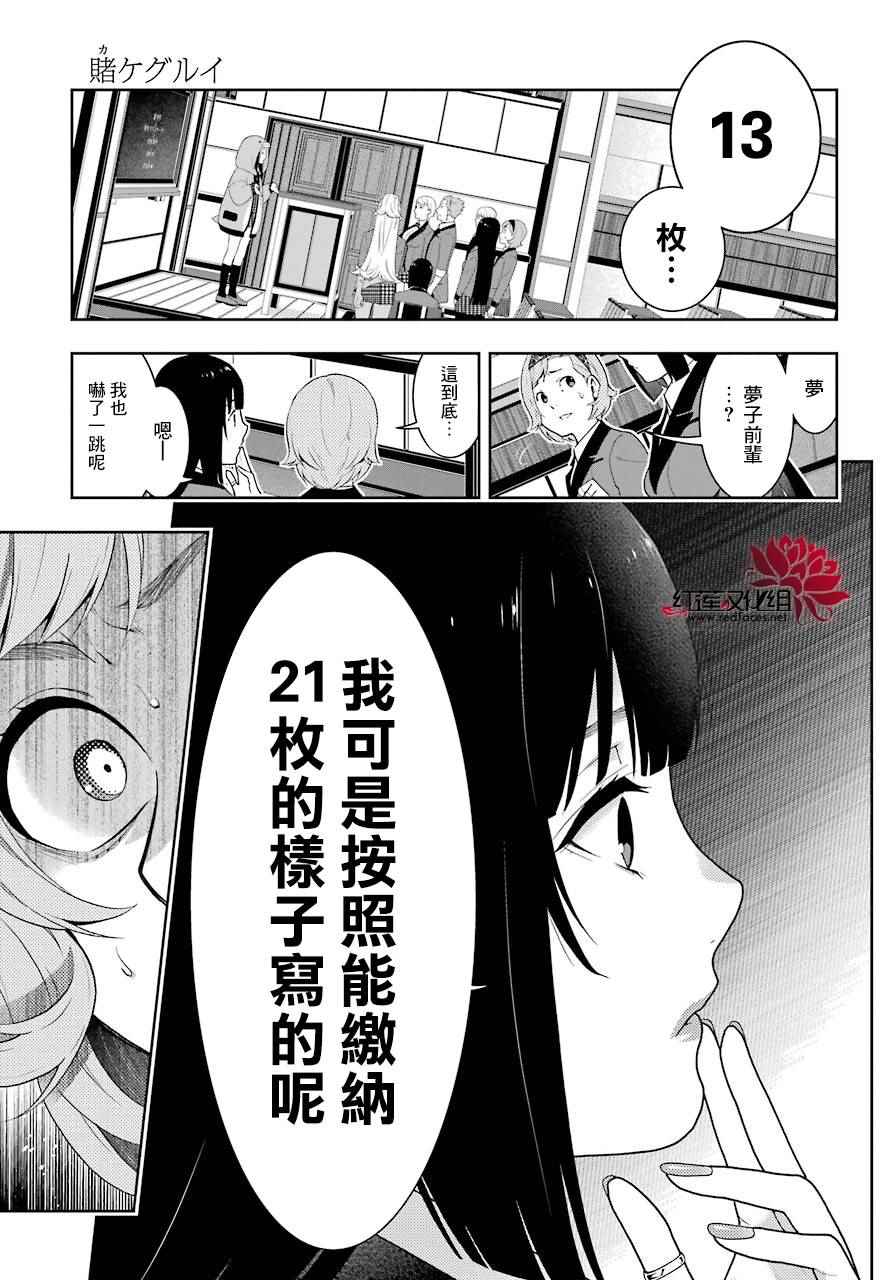第47话25