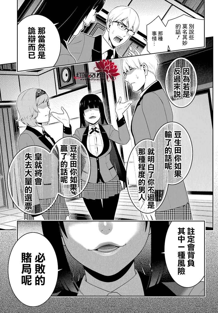 第49话36