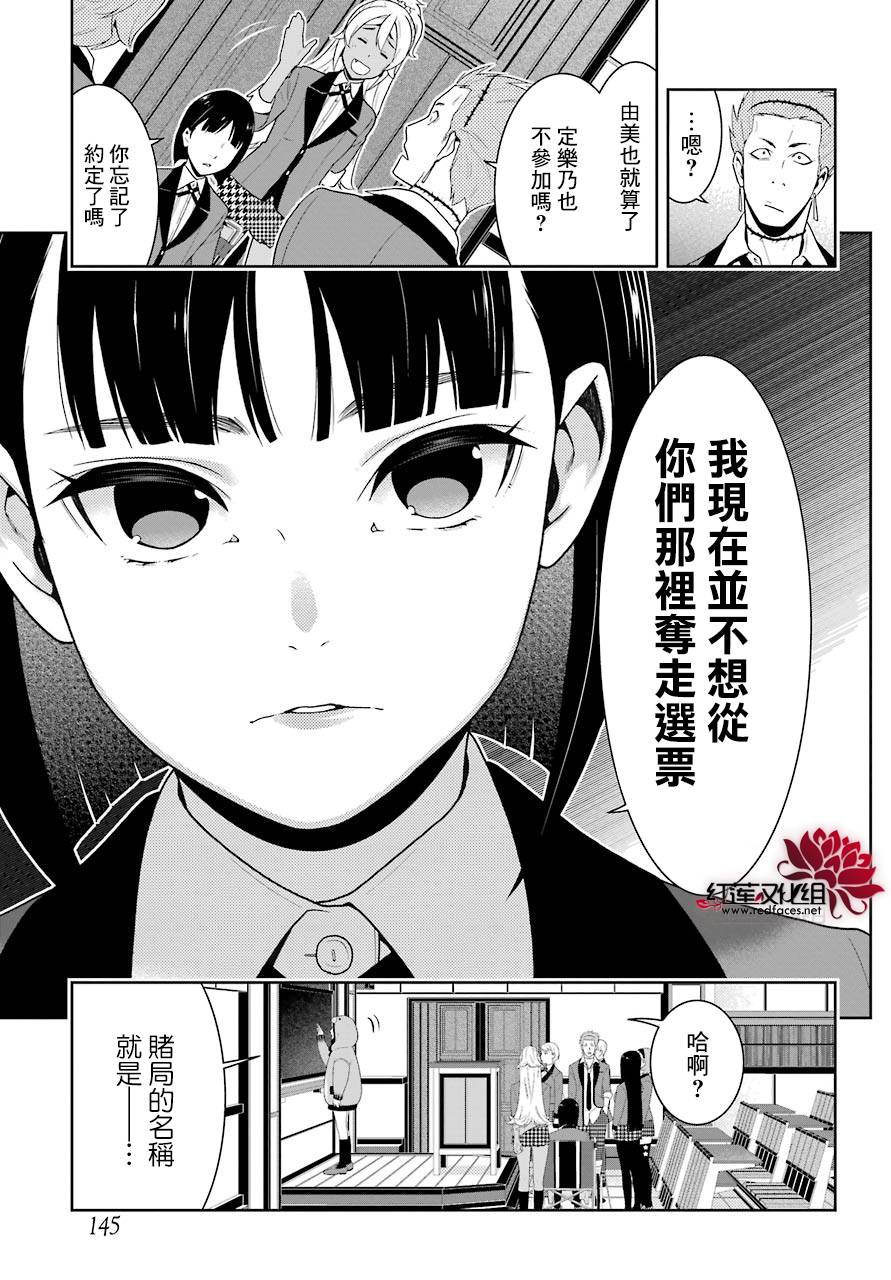 第45话39