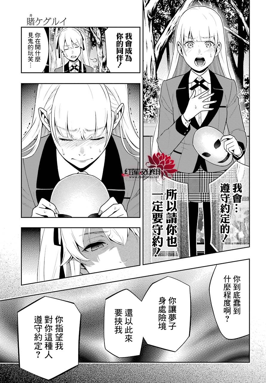 第46话10