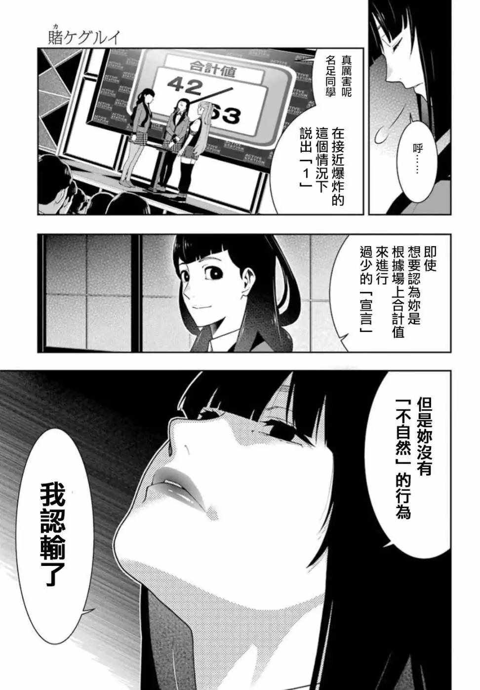 第55话7