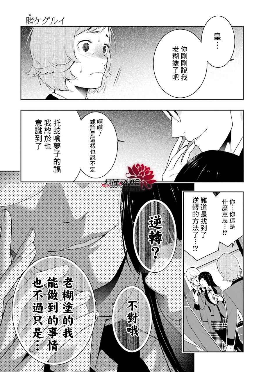 第47话52