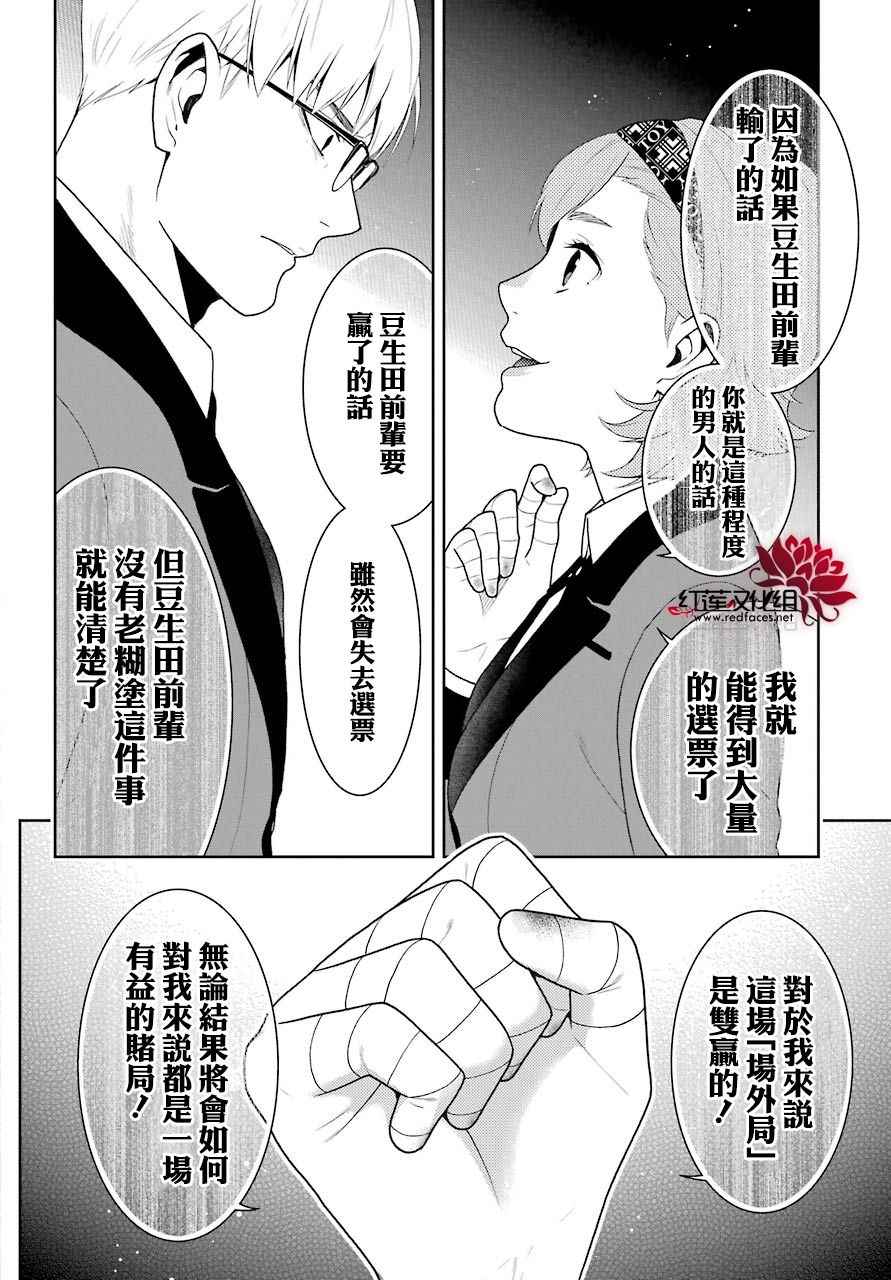 第49话35