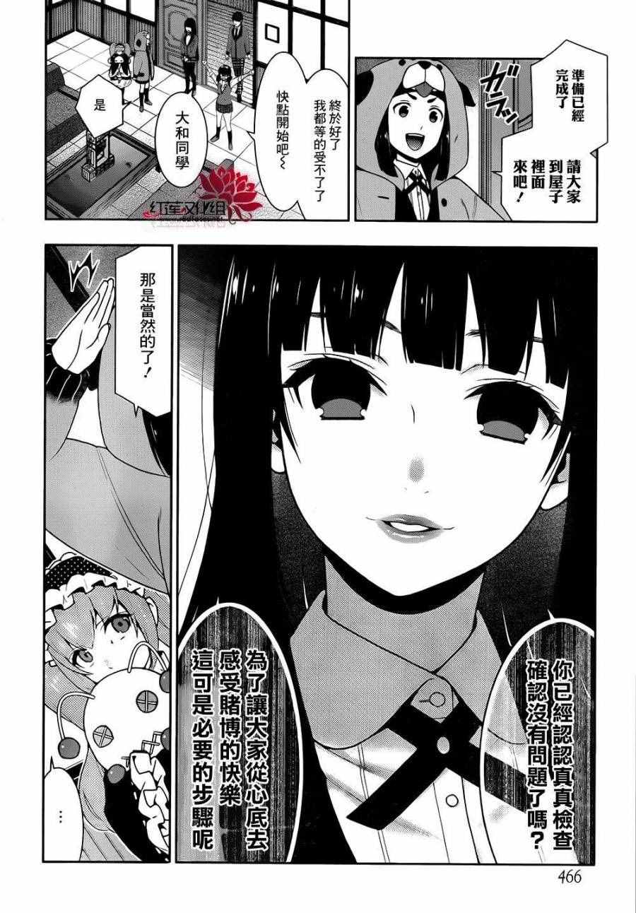 第36话17