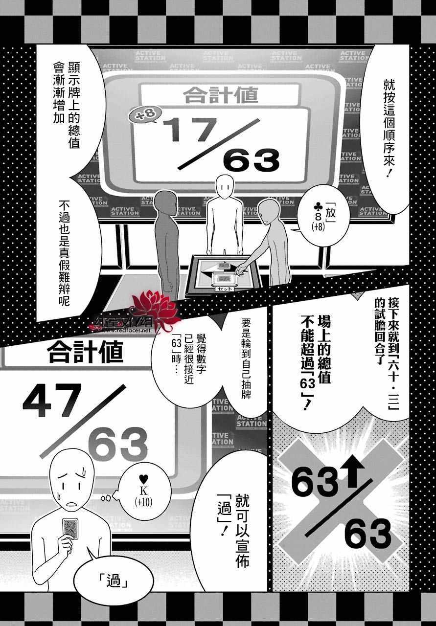 第54话18