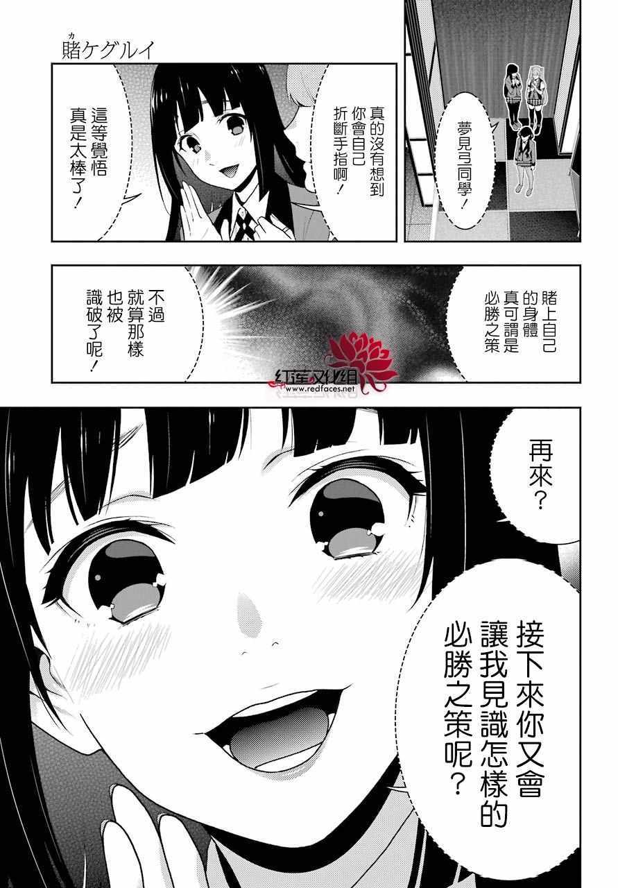 第54话6