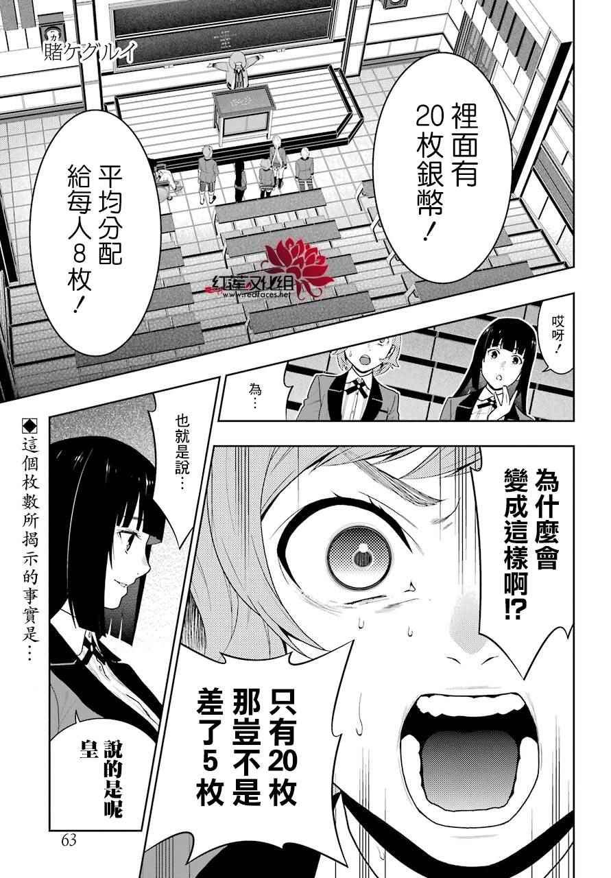 第47话5