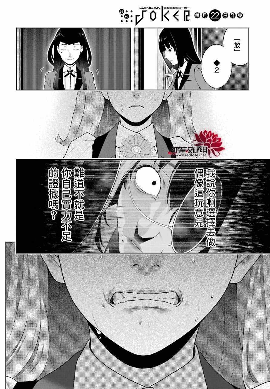 第54话29