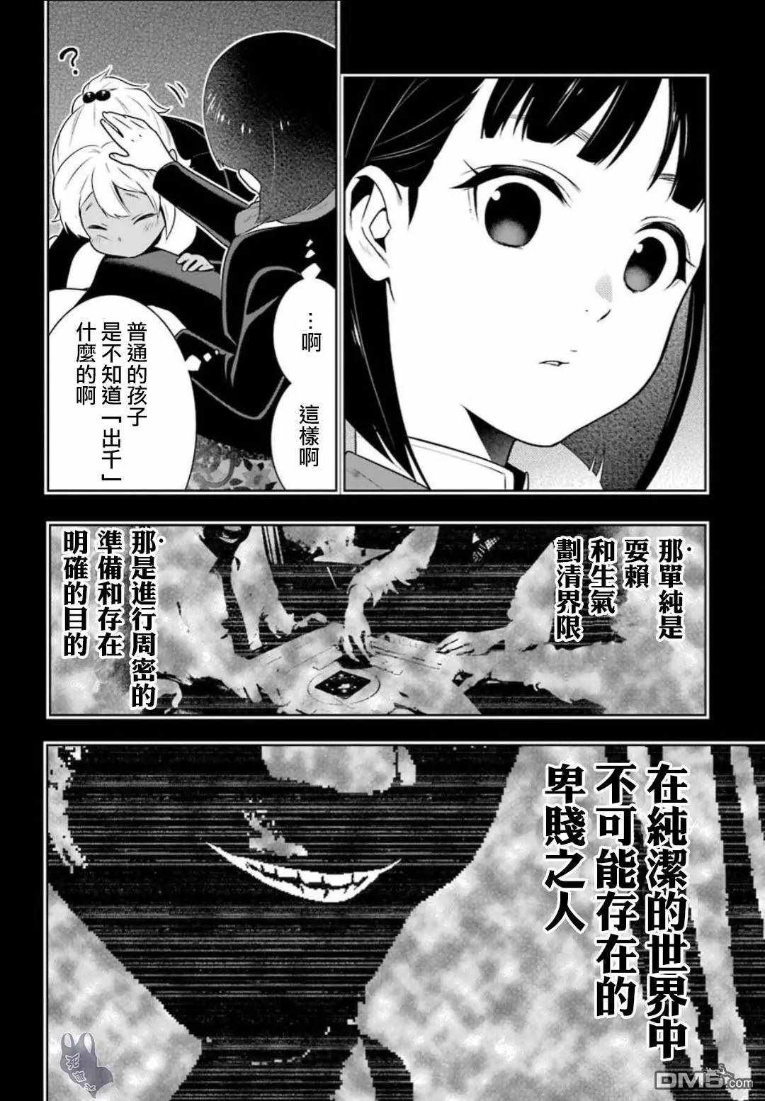 第56话8