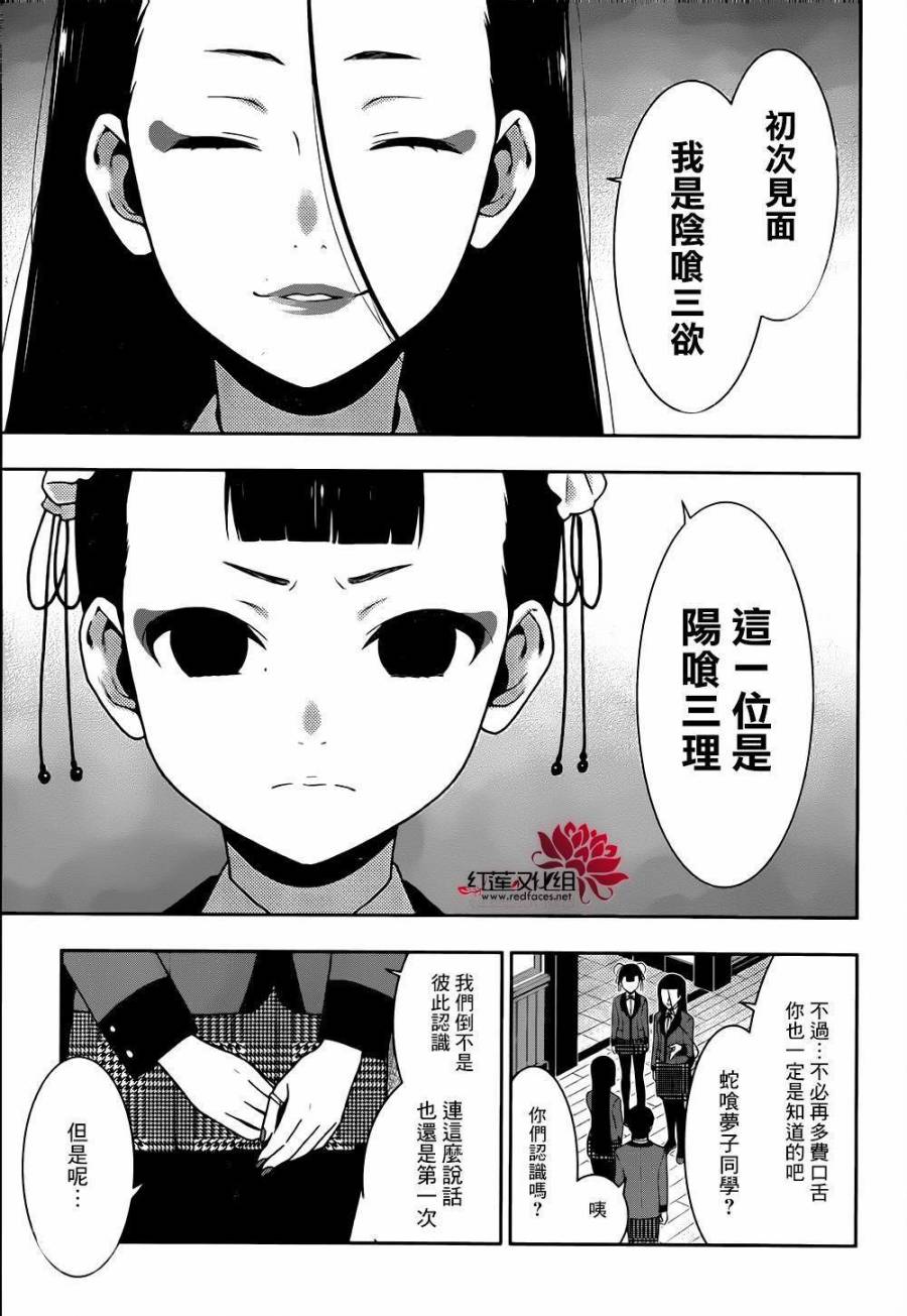 第39话10