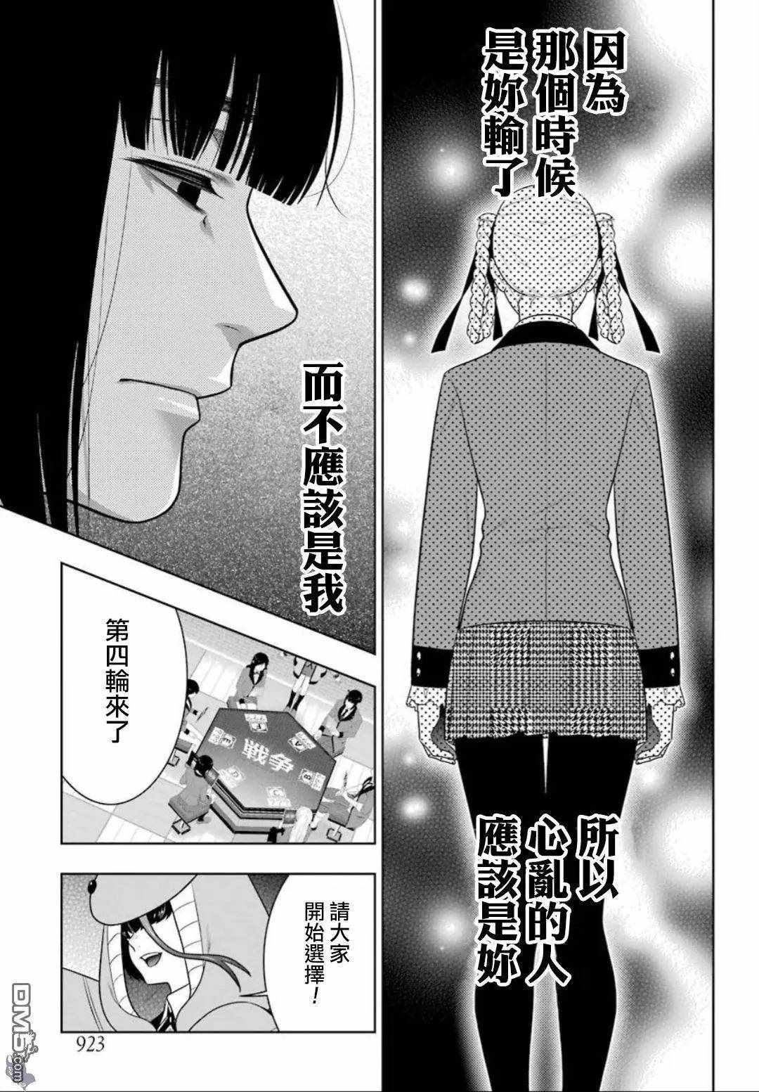 第59话43