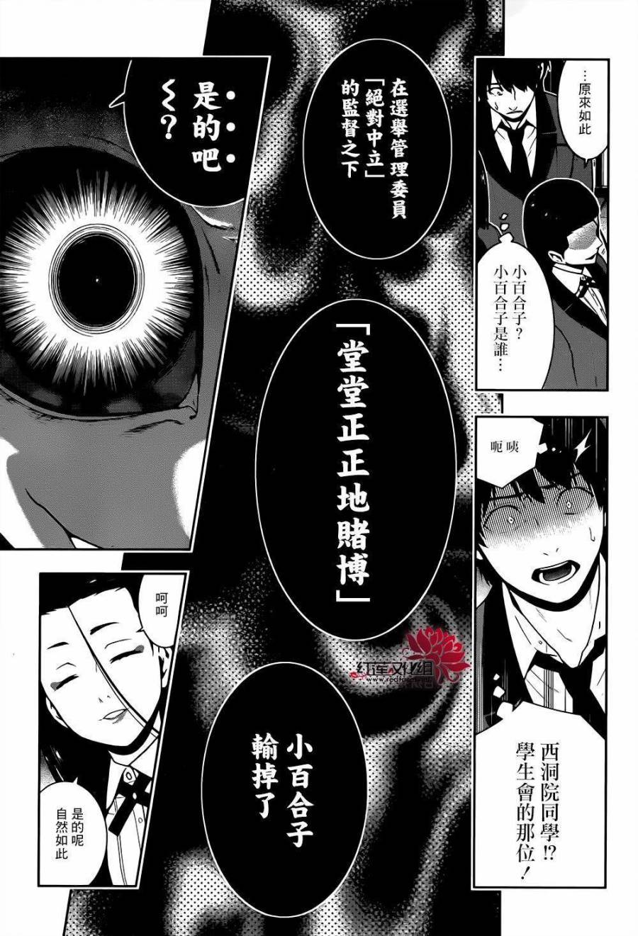 第39话20