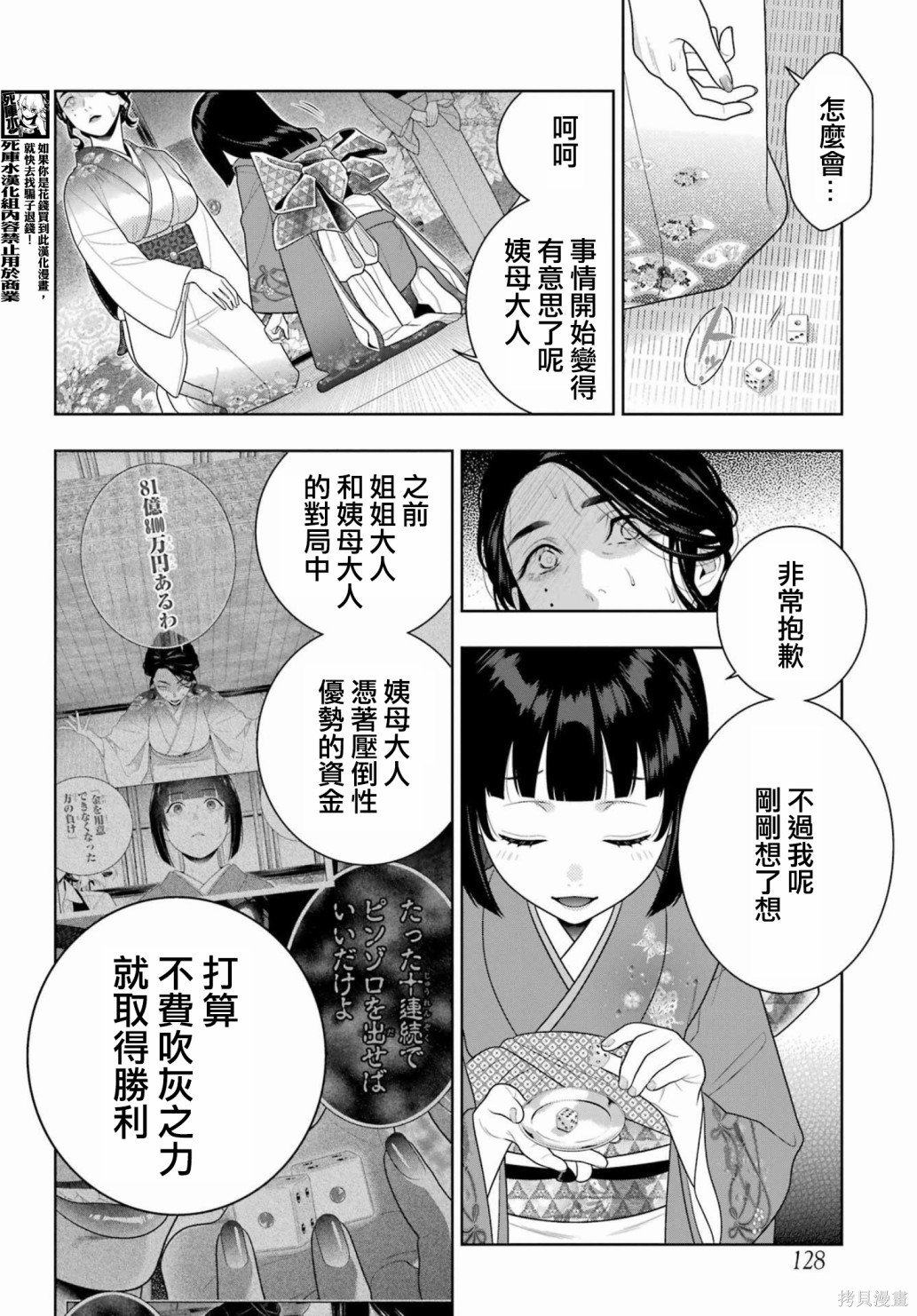第104话14