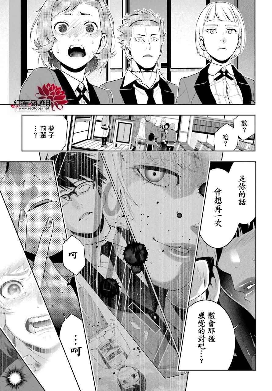 第47话50