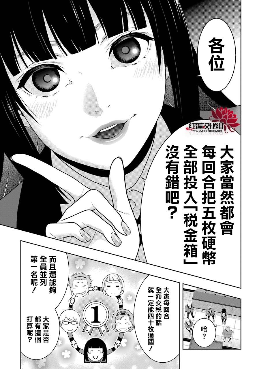 第46话24