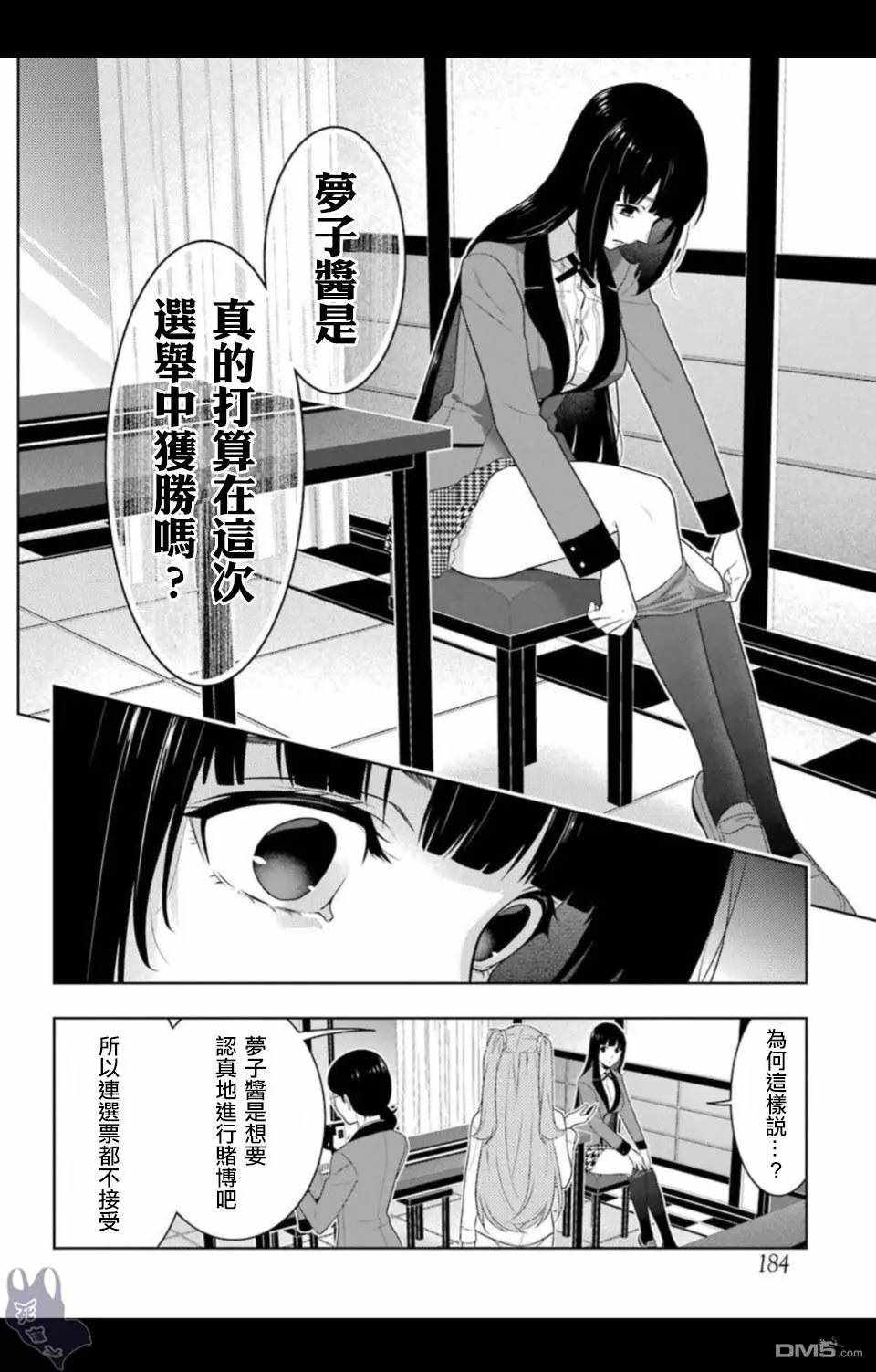 第57话20