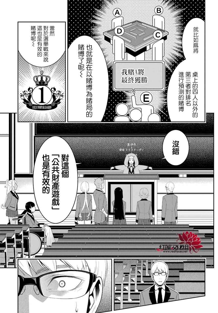 第49话26