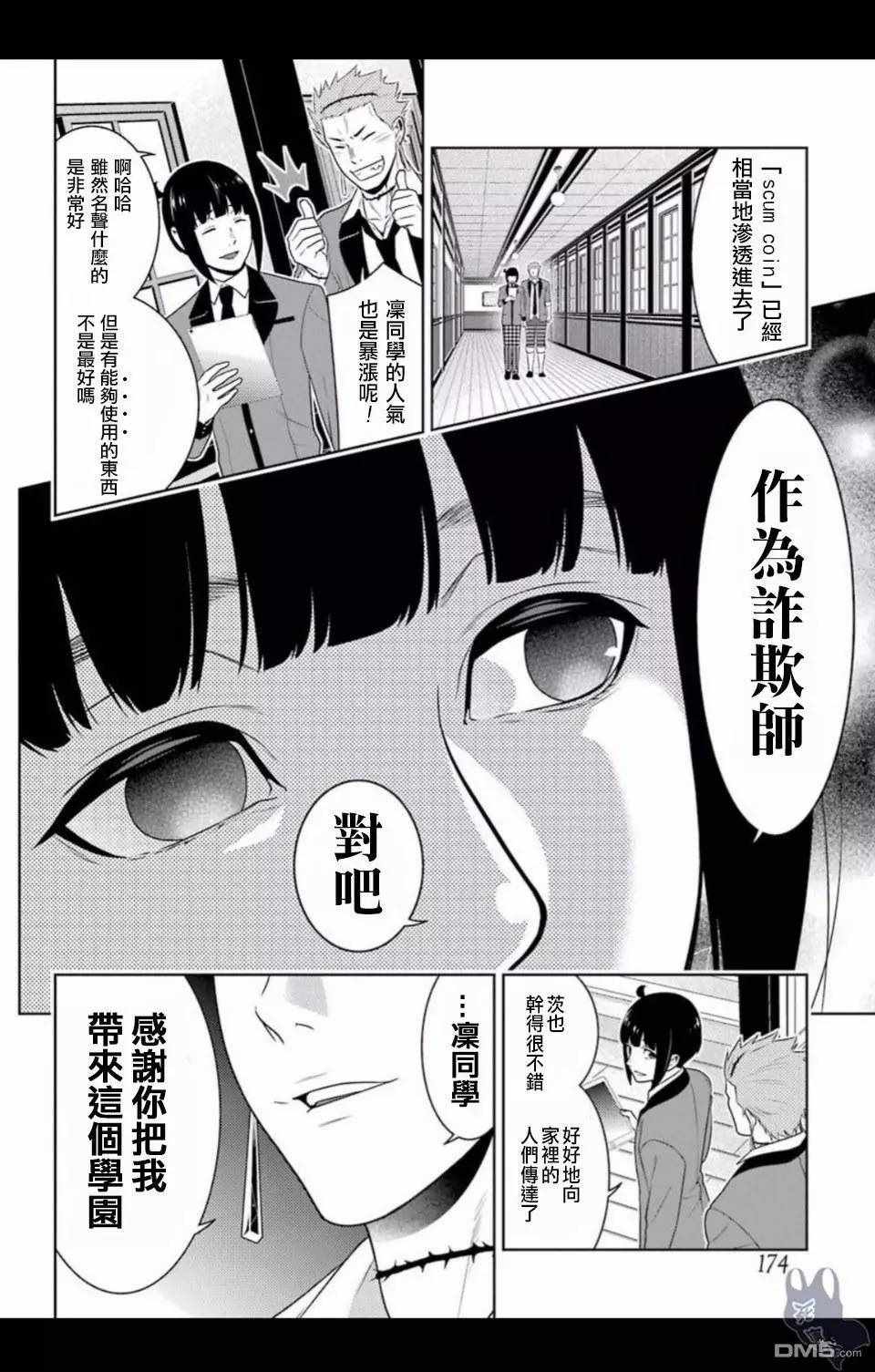 第57话10