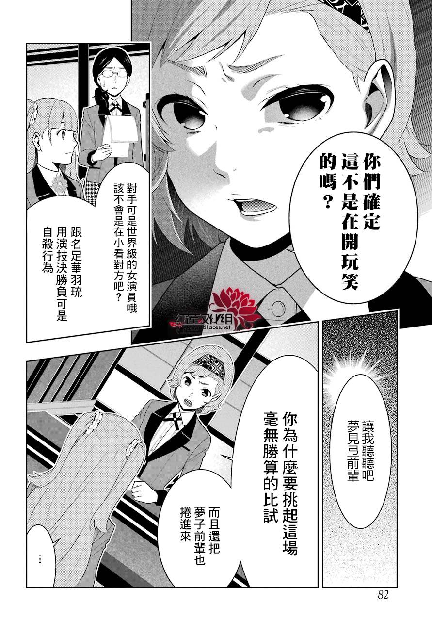 第51话33